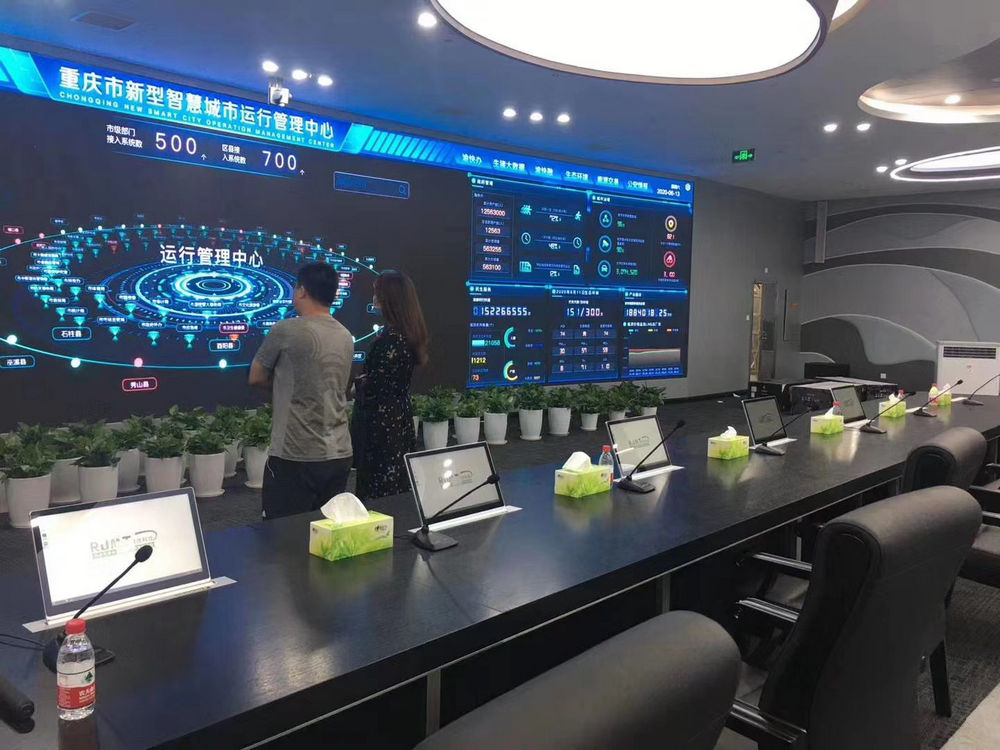 重慶市新型智慧城市運行管理中心擴聲系統(tǒng)